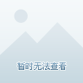 面对严峻挑