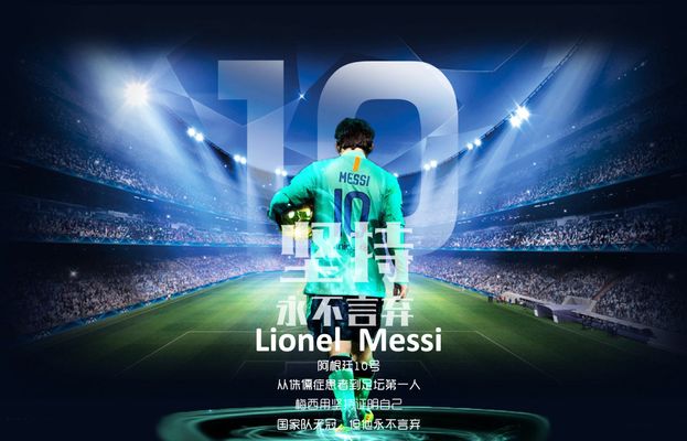 的精彩比赛 的精彩比赛