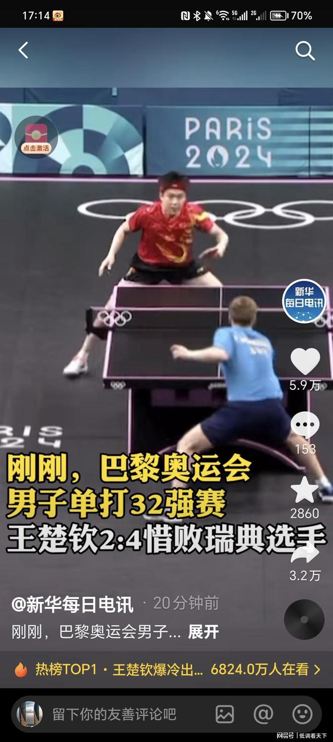 巴黎奥运会 巴黎奥运会